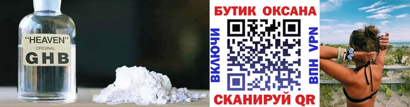 Купить закладки  Рыбинск  Бутират 99% 