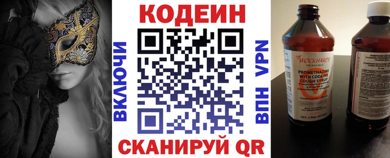 Кодеиновый сироп Lean Purple Drank  Купить  Рыбинск 