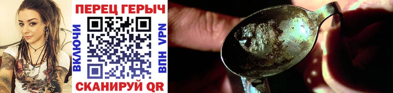 Героин Heroin  Купить где  Рыбинск 