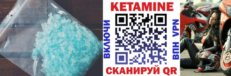 КЕТАМИН ketamine  Купить  Рыбинск 