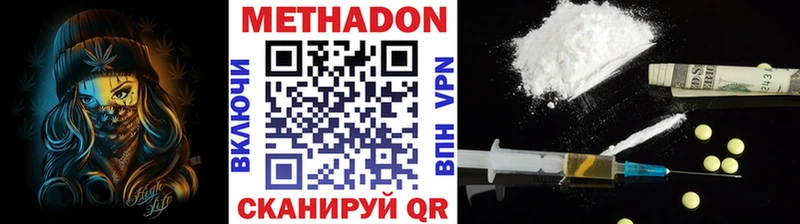 МЕТАДОН кристалл  Купить где  Рыбинск 